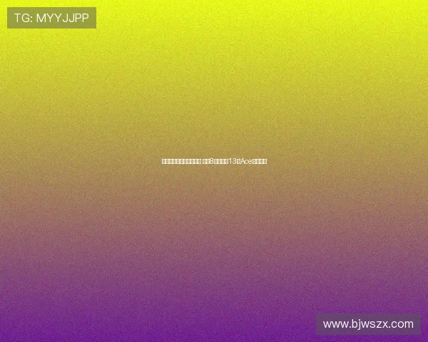 郑钦文美网逆袭精彩上演 挽救8个赛点轰13个Ace成功晋级