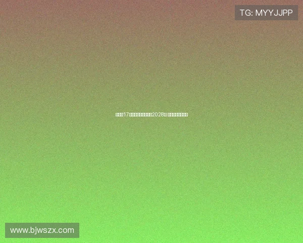 米兰与17岁中场科莫托续约至2028年 并租借至斯佩齐亚